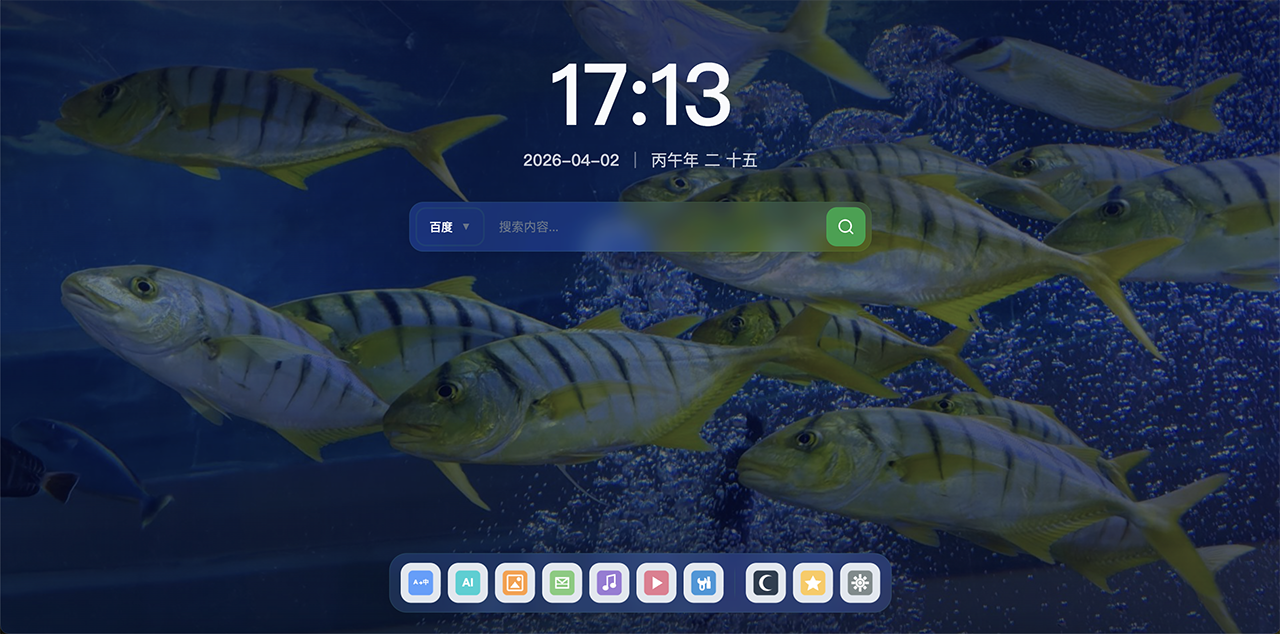 山风新页界面预览